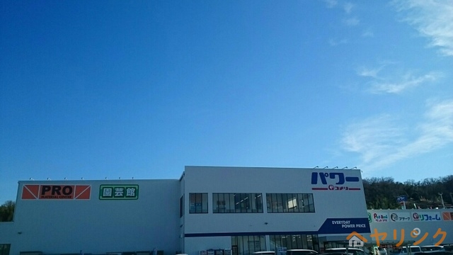 ホームセンター　コメリ（ホームセンター）まで580m
