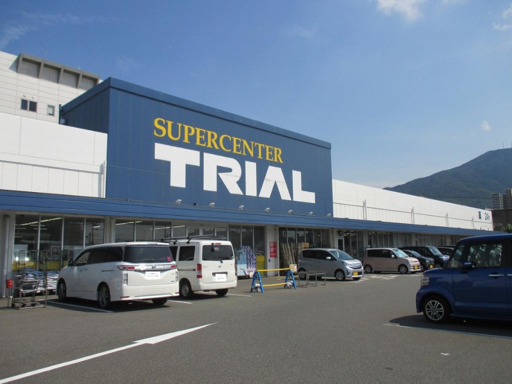 スーパー　スーパーセンタートライアル 八幡東田店（スーパー）まで630m