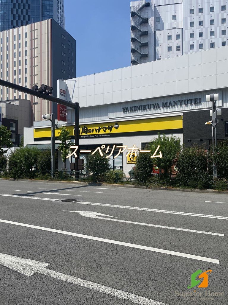 スーパー　Hanamasa　Plus＋押上店（スーパー）まで460m