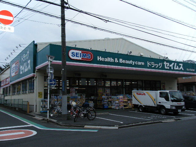 その他　ドラッグセイムス東みずほ台店（その他）まで619m
