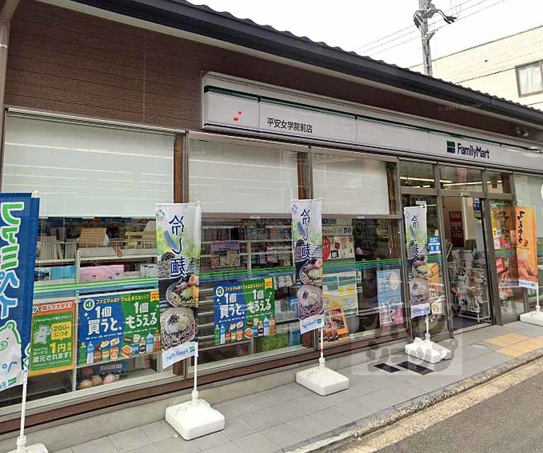 コンビニ　ファミリーマート 平安女学院前店（コンビニ）まで350m