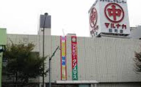 飲食店　マルナカ（飲食店）まで240m