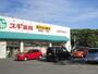 ドラックストア　スギ薬局 吉良店（ドラッグストア）まで550m