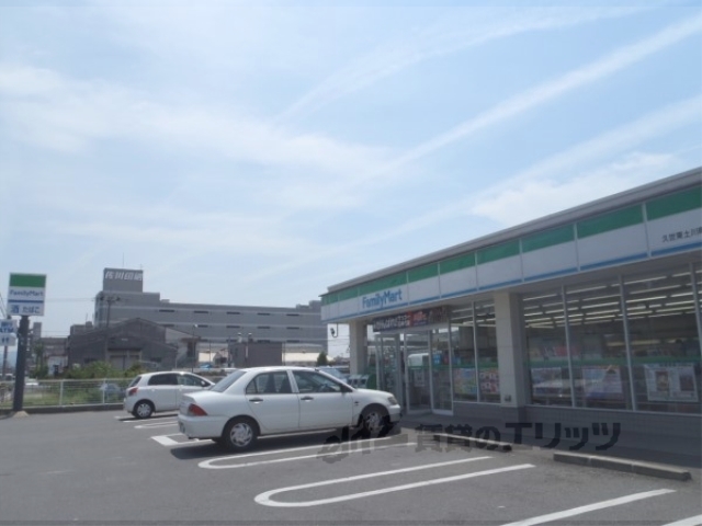 コンビニ　ファミリーマート久世東土川町店（コンビニ）まで500m