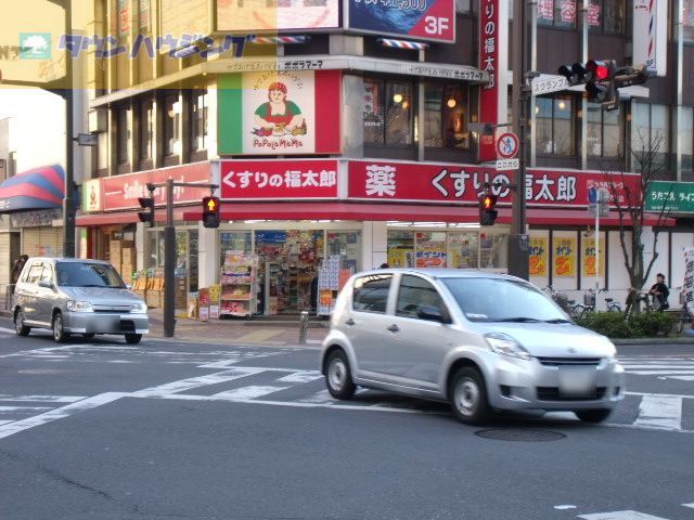 ドラックストア　くすりの福太郎船橋本町通り店（ドラッグストア）まで490m