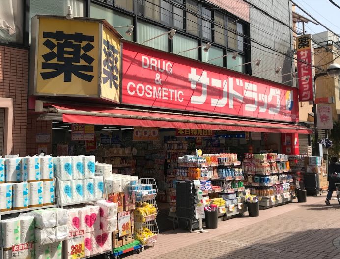 ドラックストア　サンドラッグ染井銀座店（ドラッグストア）まで44m