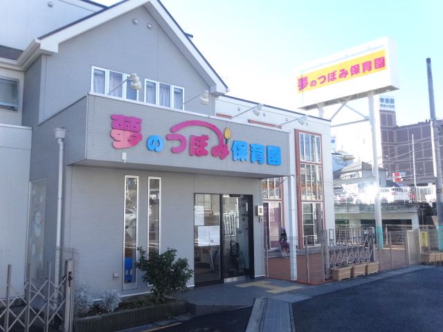 幼稚園・保育園　夢のつぼみ保育園（幼稚園・保育園）まで640m