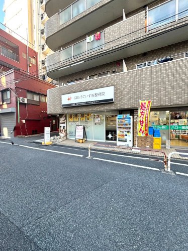 病院　GBS鶯谷整骨院（病院）まで180m