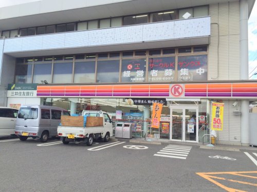 コンビニ　サークルK（コンビニ）まで268m