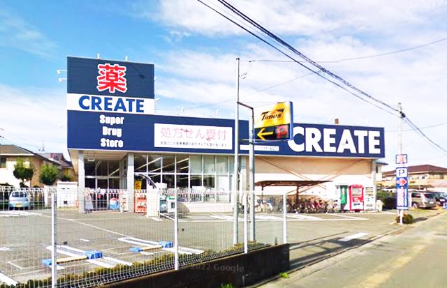 ドラックストア　クリエイトSD(エス・ディー) 八王子元本郷店（ドラッグストア）まで427m