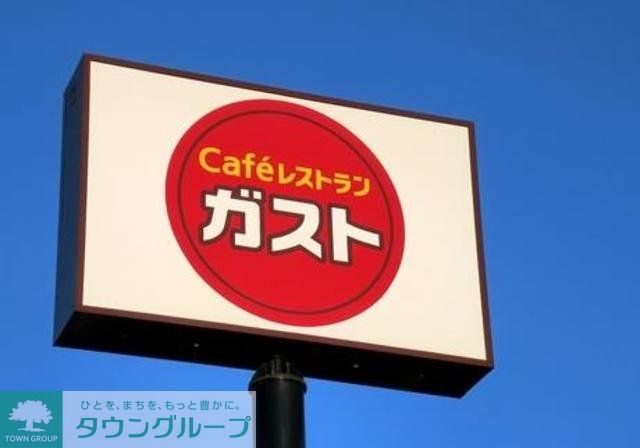 飲食店　ガスト野方店（飲食店）まで440m