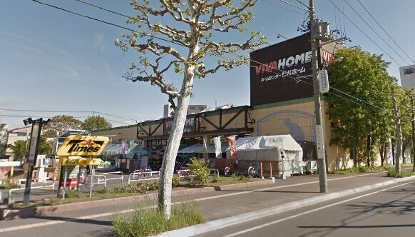 ホームセンター　ビバホーム豊平店（ホームセンター）まで371m
