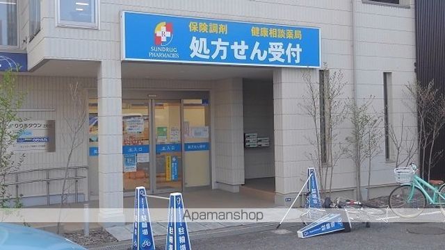 ドラックストア　処方せん薬局（ドラッグストア）まで400m