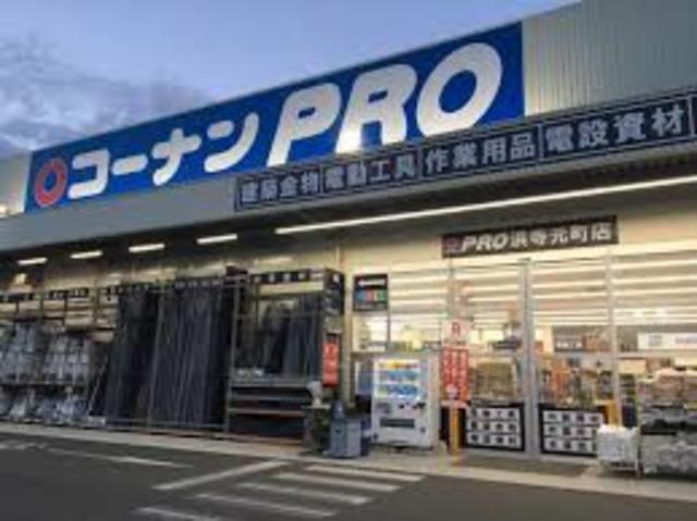 ホームセンター　コーナンPRO浜寺元町店（ホームセンター）まで874m