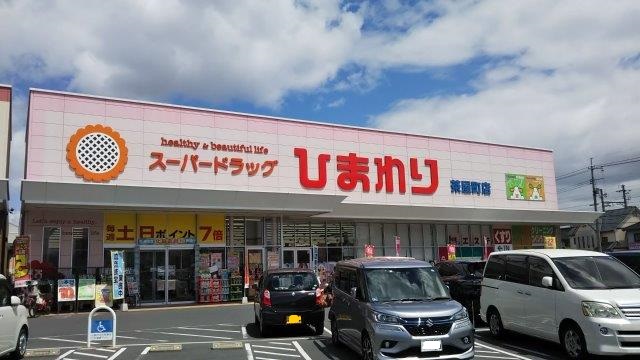 ドラックストア　薬局スーパードラッグひまわり茶屋町店（ドラッグストア）まで949m