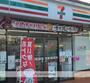 コンビニ　セブン－イレブン厚木駅前店（コンビニ）まで563m