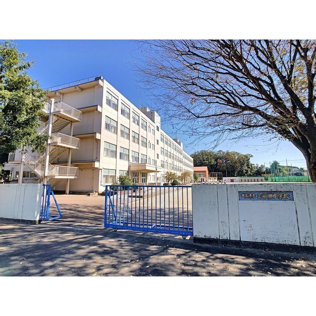 中学校　大和市立　上和田中学校（中学校）まで1800m