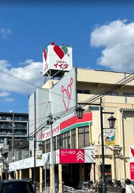 スーパー　コモディイイダ蕨店（スーパー）まで546m