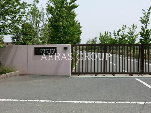 幼稚園・保育園　川村学園女子大学附属保育園（幼稚園・保育園）まで1123m
