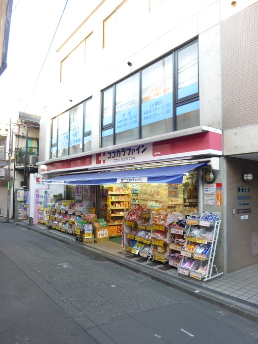 ドラックストア　ココカラファイン（ドラッグストア）まで538m
