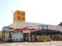 スーパー　生鮮食品オンリーワン高須店（スーパー）まで651m