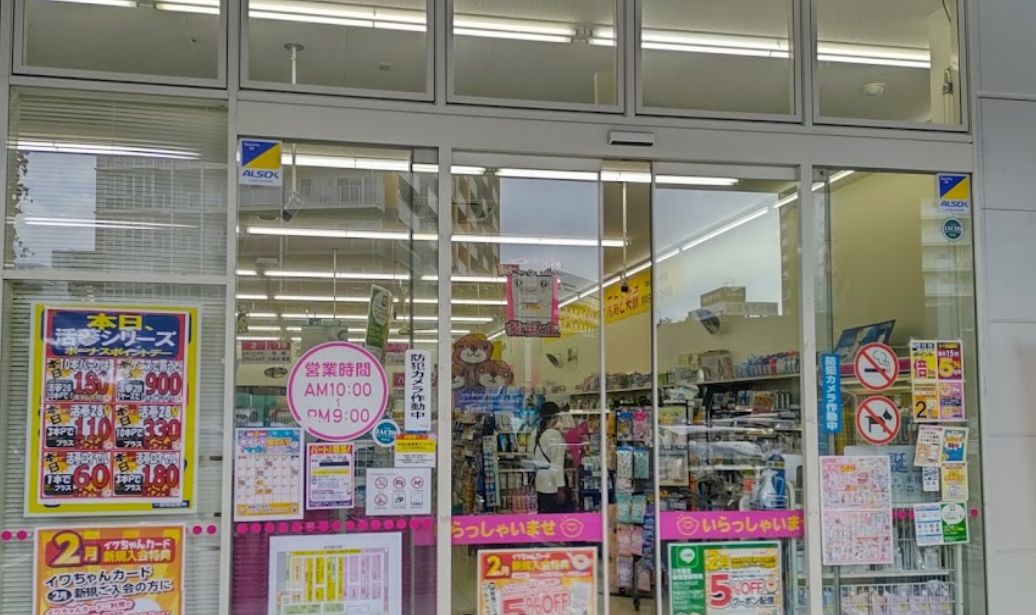 ドラックストア　クスリ岩崎チェーン東千田店（ドラッグストア）まで244m
