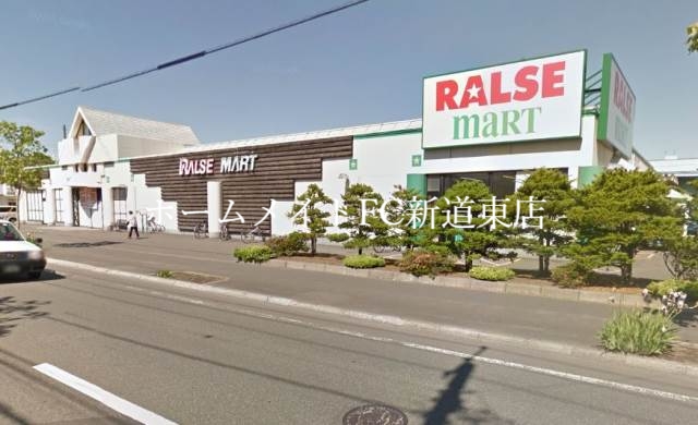 スーパー　ラルズマート伏古店（スーパー）まで270m