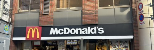 飲食店　マクドナルド 東向島店（飲食店）まで612m