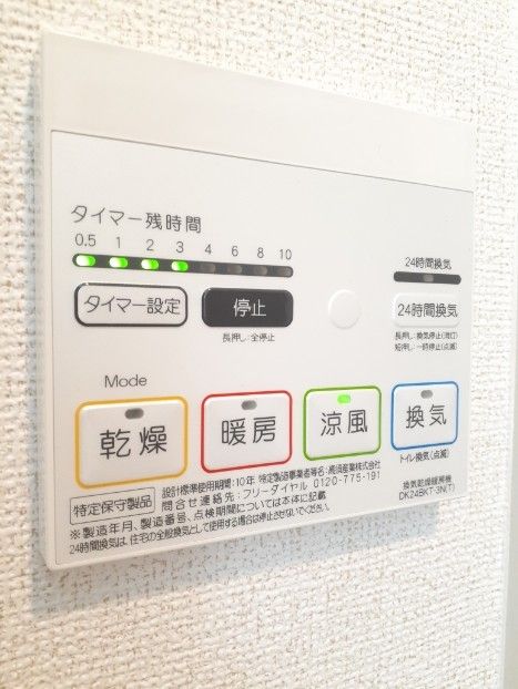 その他設備
