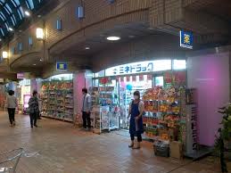 ドラックストア　ミネドラッグ飯田橋西口店（ドラッグストア）まで346m