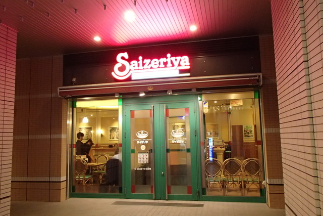 飲食店　サイゼリヤ飯田橋PLANO店（飲食店）まで56m