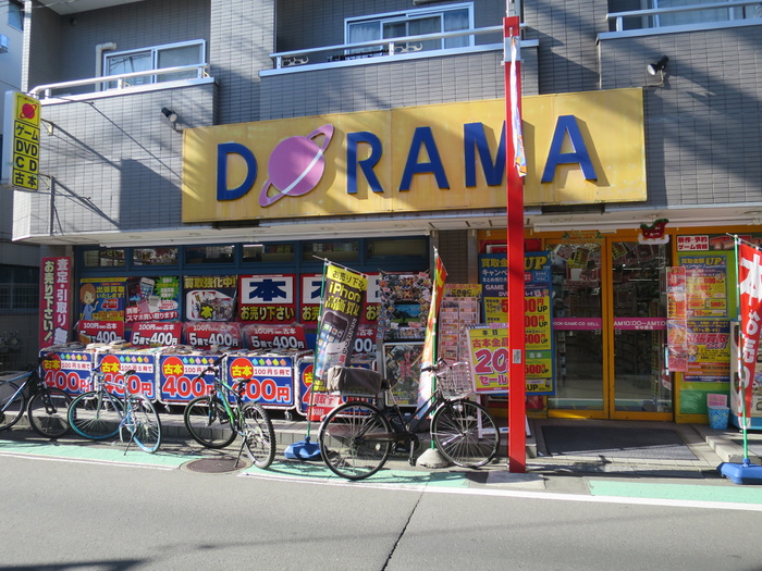 その他　ＤＯＲＡＭＡ （ドラマ） 祖師谷ＰＡＲＴ２店（その他）まで173m
