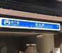 その他　蒔田駅(横浜市営地下鉄 ブルーライン)（その他）まで1000m