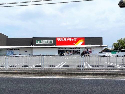 ドラックストア　ツルハドラッグ 鳥取店（ドラッグストア）まで1475m