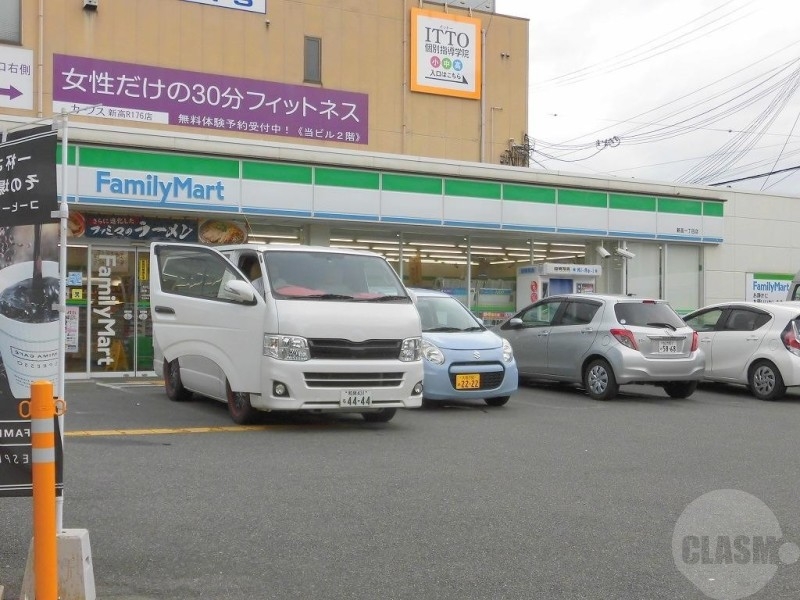 コンビニ　ファミリーマート新高一丁目店（コンビニ）まで186m