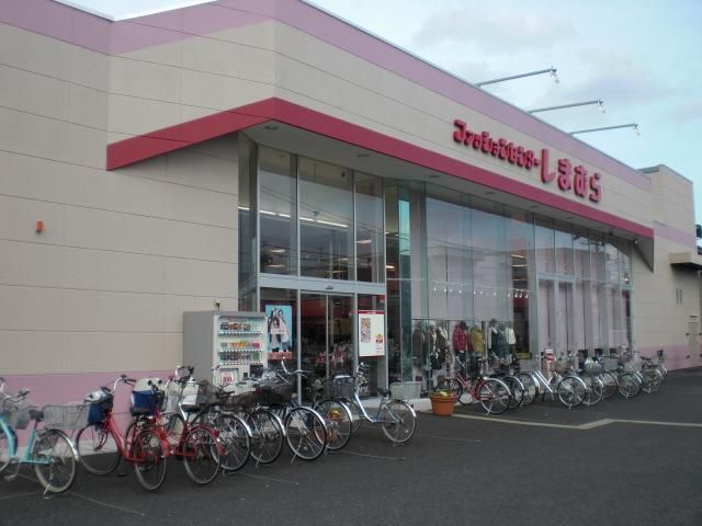 ショッピングセンター　ファッションセンターしまむら南大泉店（ショッピングセンター）まで2427m