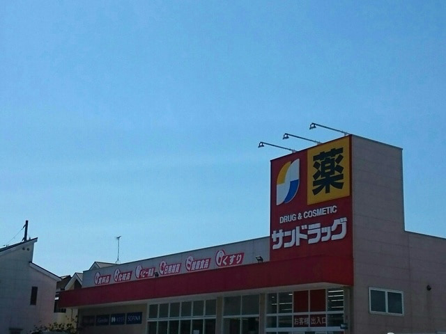 ドラックストア　サンドラッグ 和泉上町店（ドラッグストア）まで236m