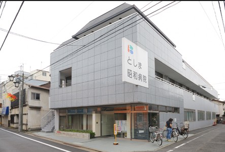 病院　としま昭和病院（病院）まで166m