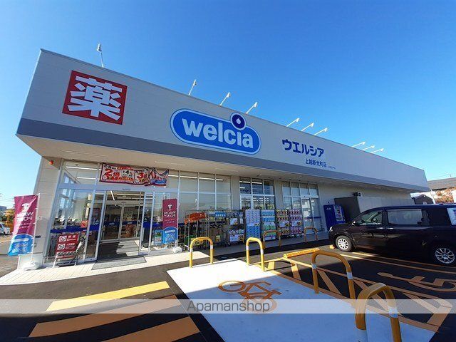 ドラックストア　ウエルシア上越新光町店（ドラッグストア）まで650m