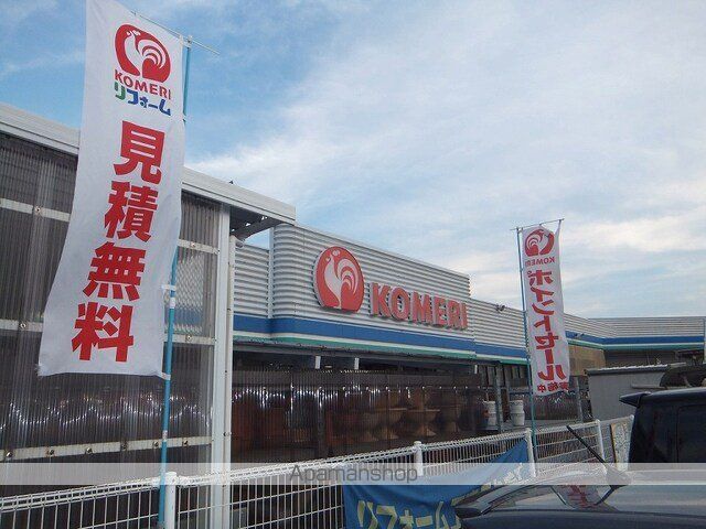 ホームセンター　コメリハード＆グリーン国分店（ホームセンター）まで1900m