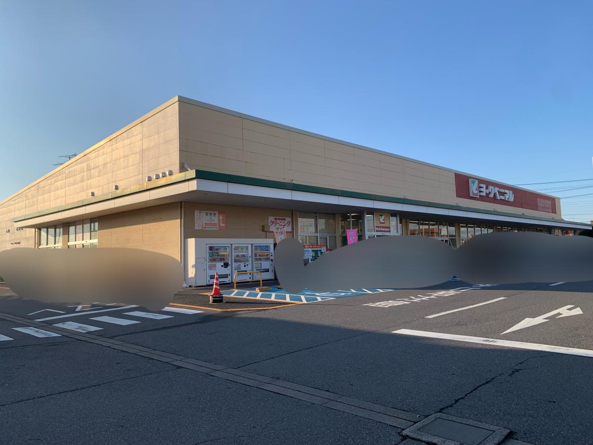 スーパー　ヨークベニマル谷田部店（スーパー）まで490m
