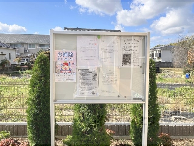 その他　掲示板