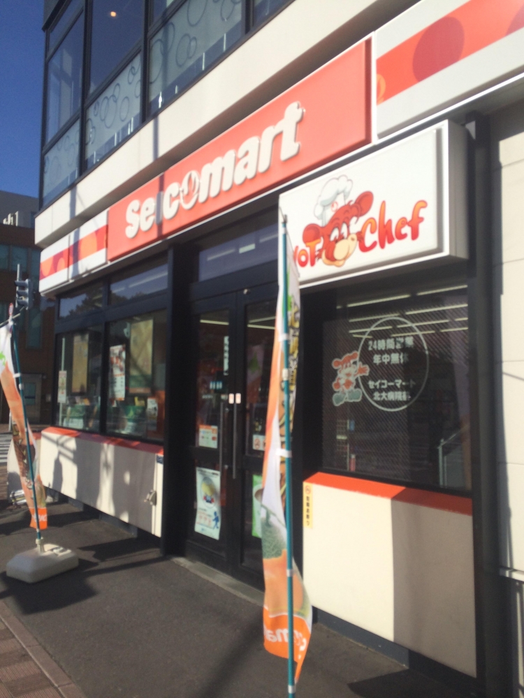 コンビニ　セイコーマート北13条西店（コンビニ）まで141m