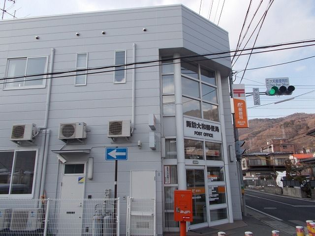 郵便局　諏訪大和郵便局（郵便局）まで550m