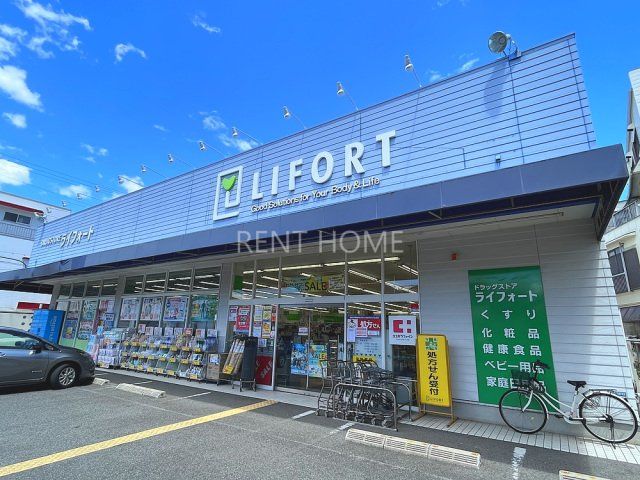 ドラックストア　ドラッグストアライフォート松原店（ドラッグストア）まで318m