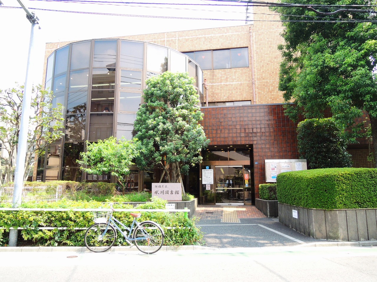 図書館　板橋区立氷川図書館（図書館）まで405m