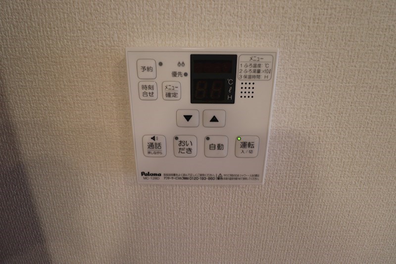 その他設備