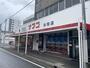スーパー　ナフコトミダ杉栄店（スーパー）まで632m