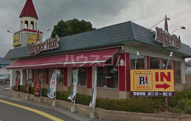 飲食店　リンガーハット 福岡那珂川店（飲食店）まで1179m
