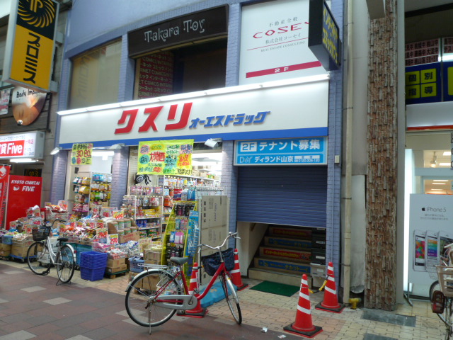 ドラックストア　オーエスドラッグ 大手筋店（ドラッグストア）まで186m